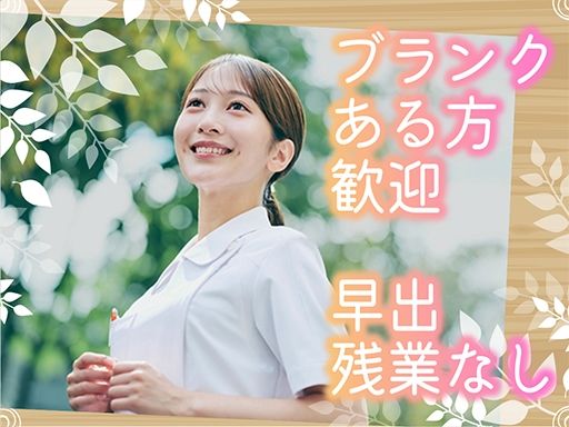 医療法人社団　和風会　多摩リハビリテーション病院
