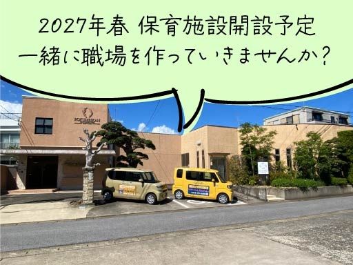 医療法人社団　力英会グループ