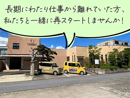 医療法人社団　力英会グループ