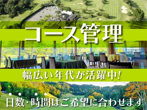 現場作業員募集開始