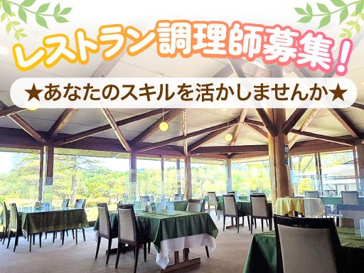 現場作業員募集開始