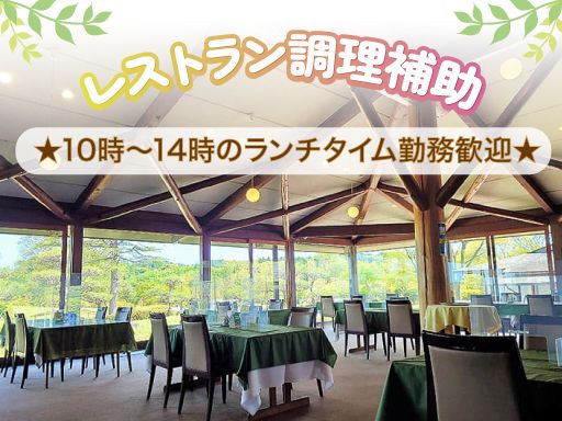 現場作業員募集開始