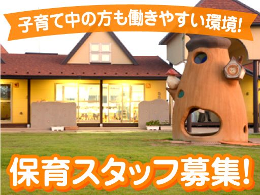 現場作業員募集開始