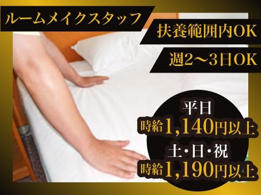 有限会社ホテルスリーファイブ　君津店