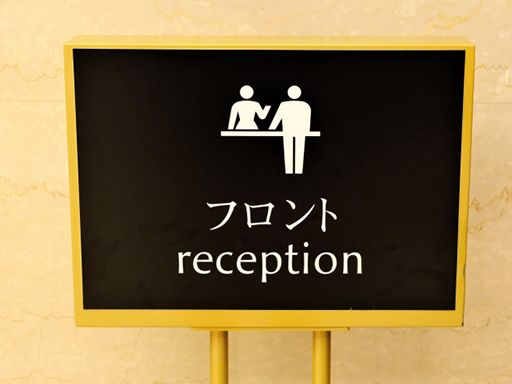 有限会社ホテルスリーファイブ　君津店