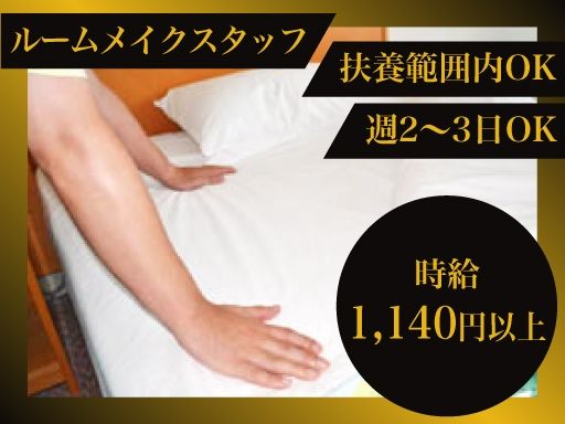 現場作業員募集開始