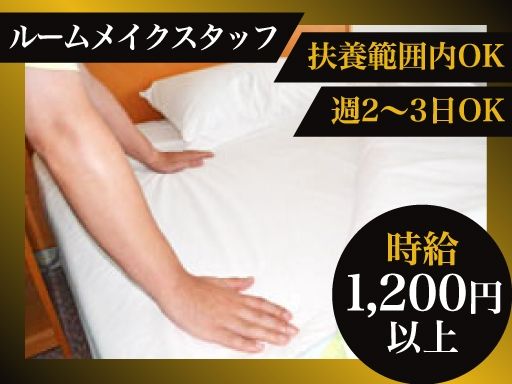 ホテル ハイランド有限会社　木更津店
