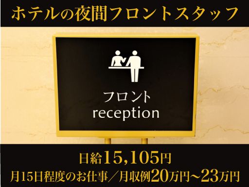 有限会社ホテルハイランド　木更津店