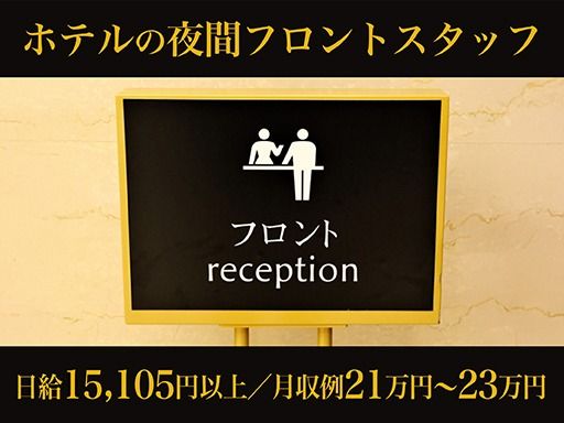 現場作業員募集開始