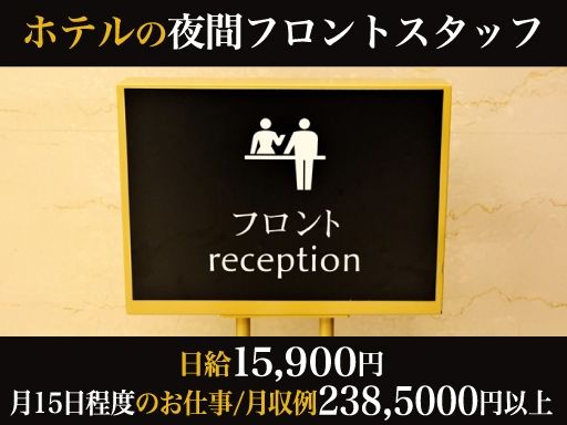 有限会社明宝　ホテル ビーノビーノ