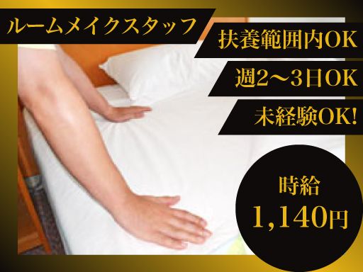 有限会社ホテル スリーファイブ　茂原店