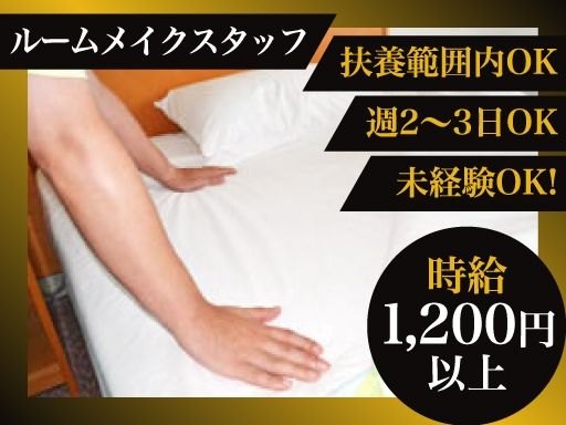 有限会社ホテル スリーファイブ　茂原店