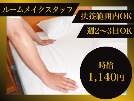 有限会社明宝　ホテル ビーノビーノ