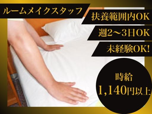 株式会社アリハラ　ホテルハイランド