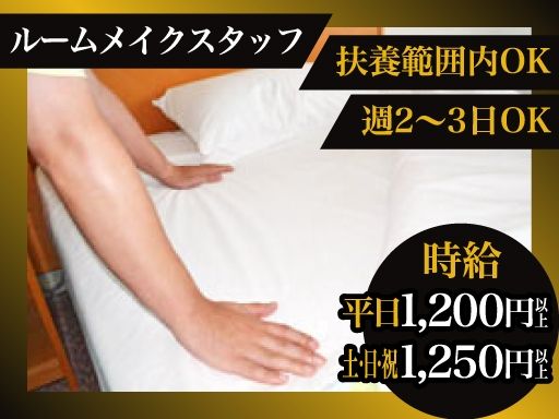 株式会社アリハラ　ホテルハイランド