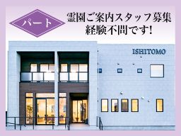 現場作業員募集開始
