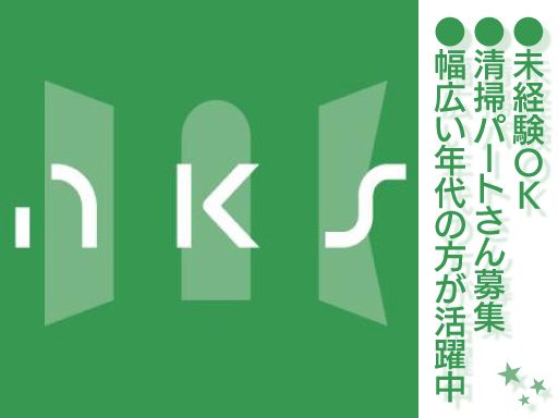 株式会社エヌケイエス