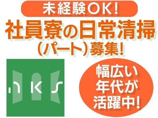 株式会社エヌケイエス