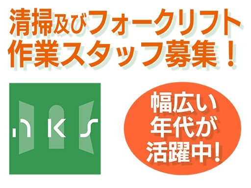 株式会社エヌケイエス