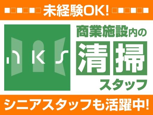 現場作業員募集開始