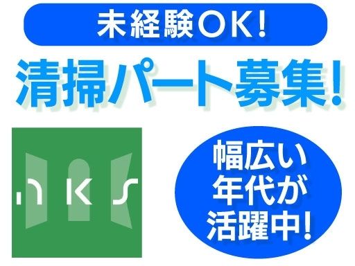 株式会社エヌケイエス