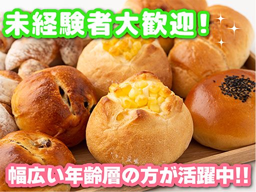 現場作業員募集開始