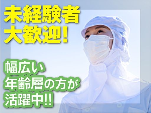 現場作業員募集開始