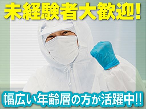 株式会社クリーンサービス萩原