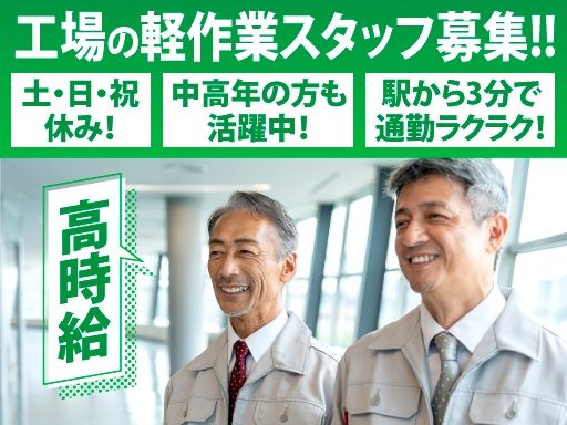 株式会社塩浜鋼材