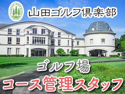 現場作業員募集開始