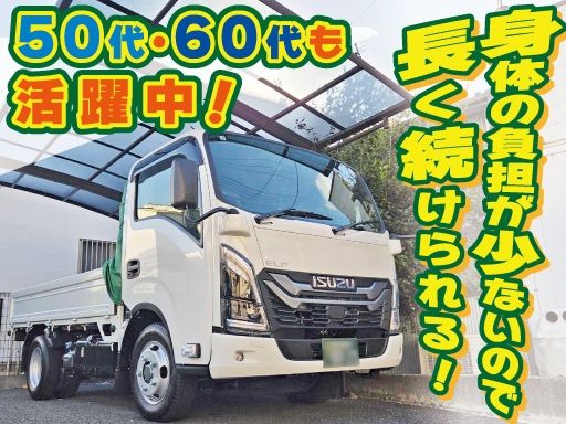 株式会社　浅香運輸