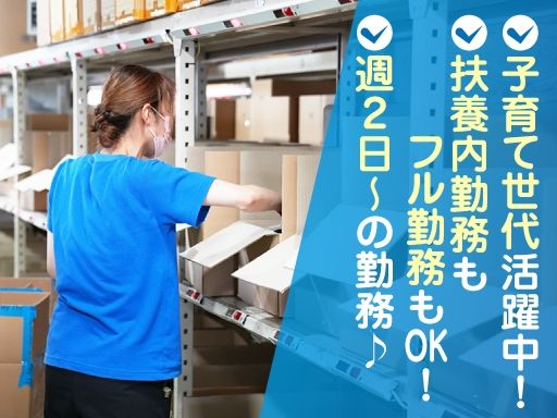 株式会社拓進物流