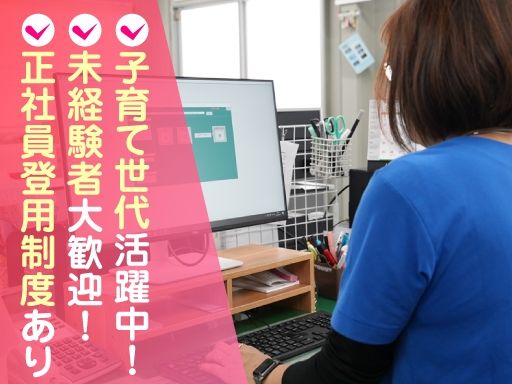 株式会社拓進物流