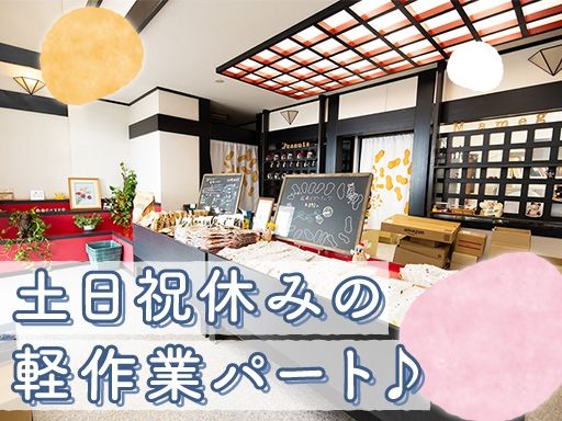 株式会社池宮商店