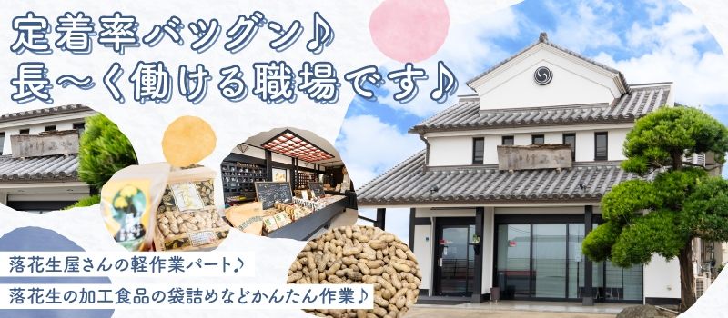 株式会社池宮商店