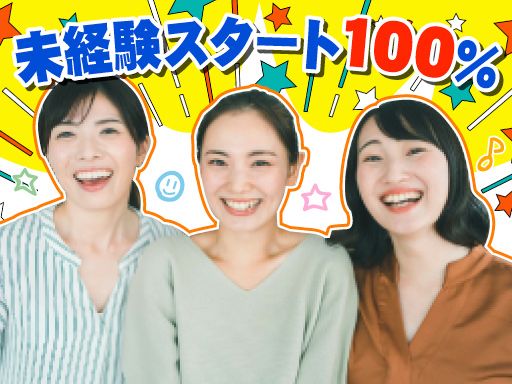 現場作業員募集開始