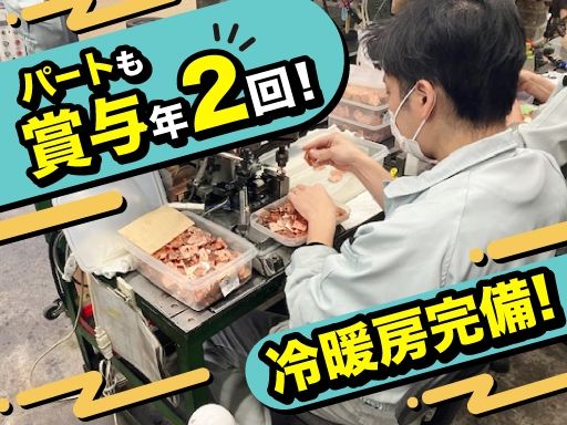 株式会社　和興製作所