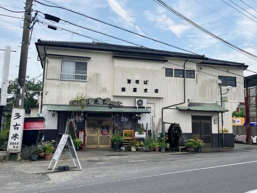 釜屋支店
