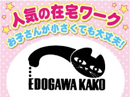 江戸川化工株式会社　千葉工場