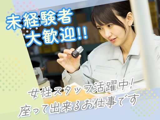 現場作業員募集開始