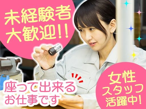 高松電鍍工業株式会社