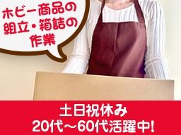現場作業員募集開始