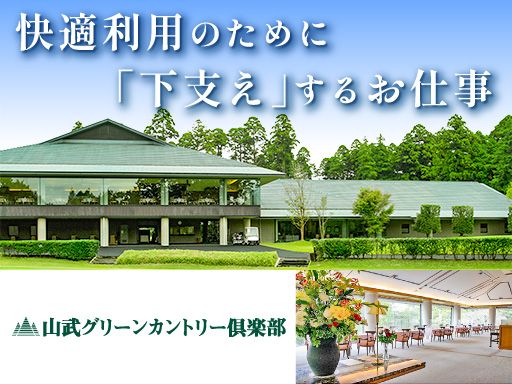 現場作業員募集開始