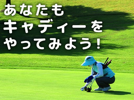 現場作業員募集開始