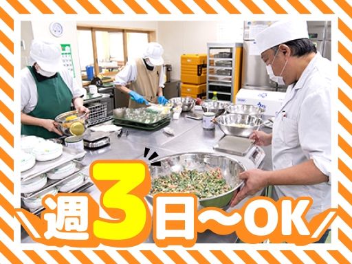 社会福祉法人　皆の郷　川越いもの子作業所