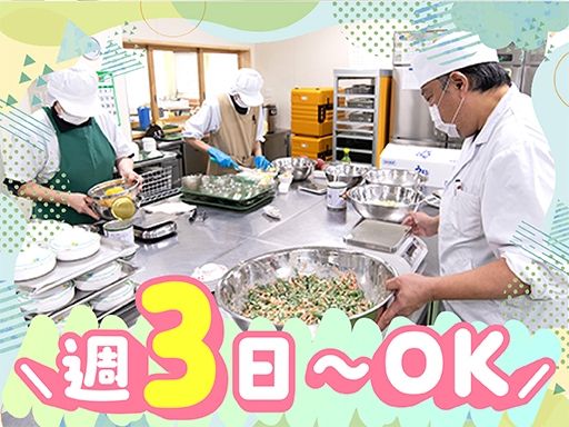 社会福祉法人　皆の郷　川越いもの子作業所