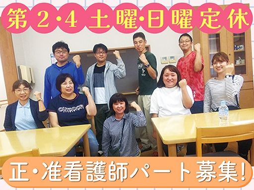 社会福祉法人　皆の郷　川越いもの子作業所