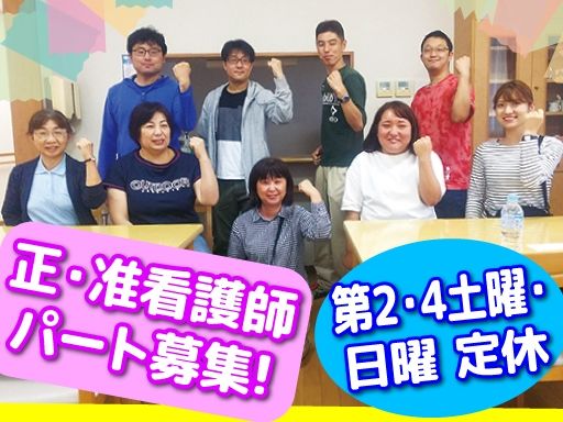 社会福祉法人　皆の郷　川越いもの子作業所