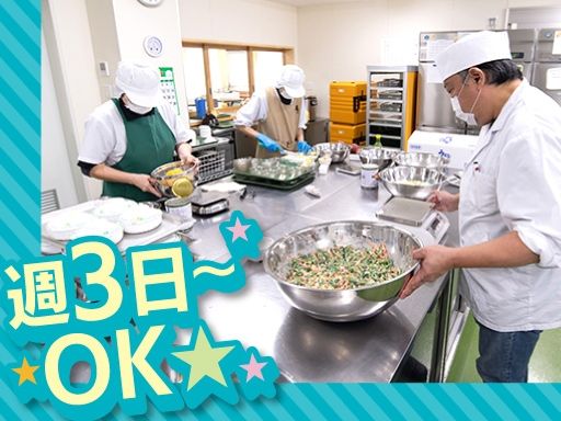社会福祉法人　皆の郷　川越いもの子作業所