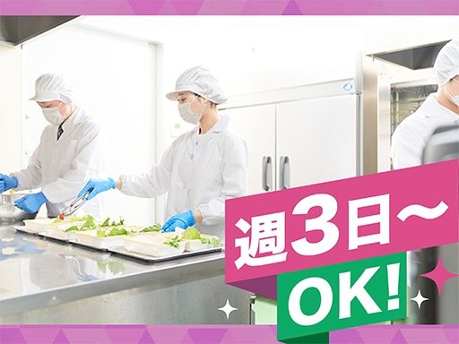現場作業員募集開始